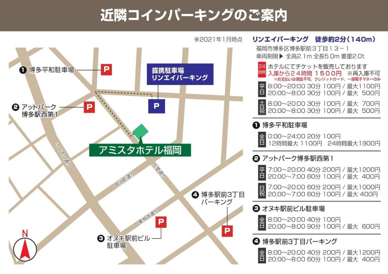 Amistad Hotel Fukuoka Fukuoka  Zewnętrze zdjęcie
